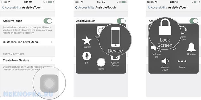 Опция Assistive Touch на Iphone 7 и 7plus