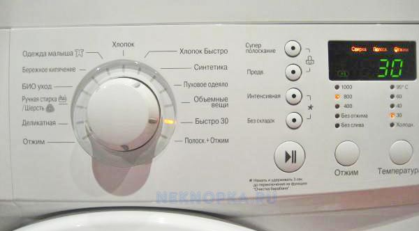 Что обозначают кнопки на стиральной машине LG